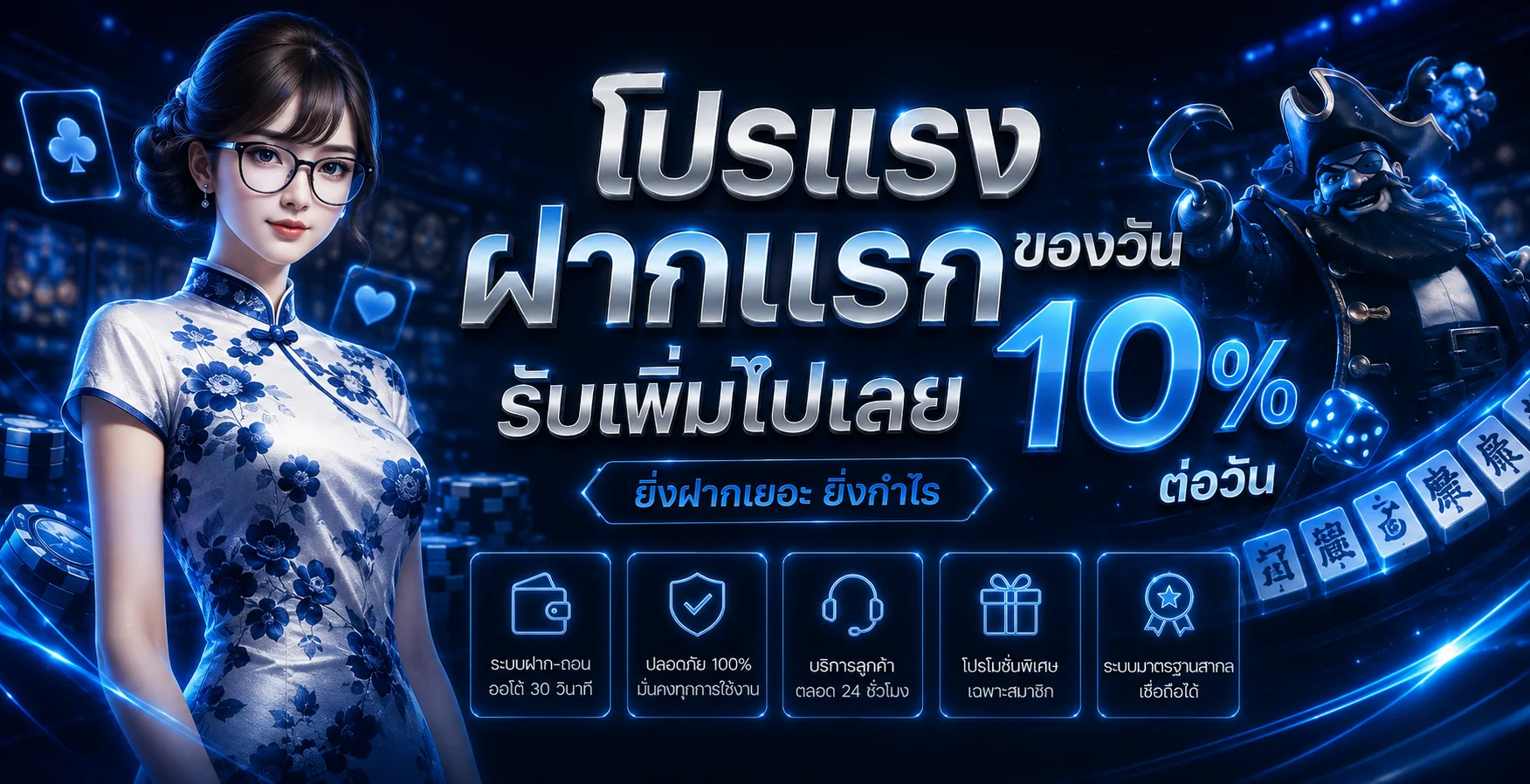 แบนเนอร์ MAWINGAME เว็บตรงคาสิโนออนไลน์ครบวงจร